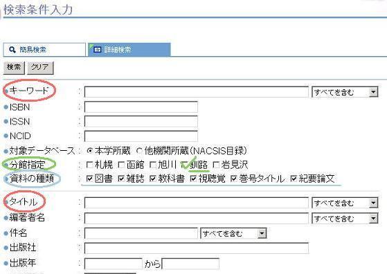 opac-kensaku.jpg